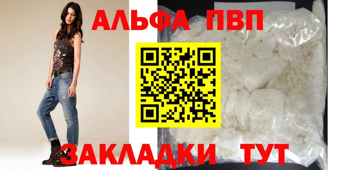Alpha-PVP СК  APVP СК  Анжеро-Судженск  Вход с VPN 