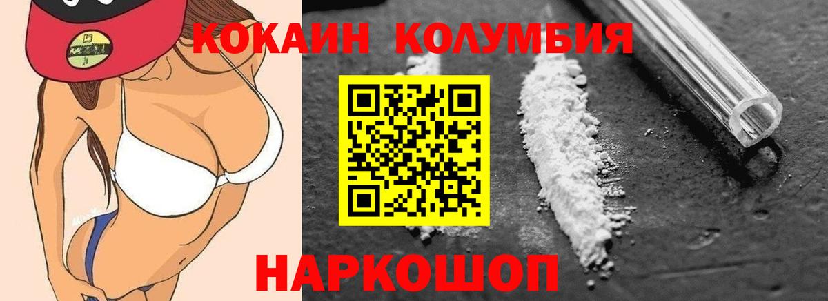 КОКАИН 99%  Кокаин 98%  Вход с VPN  Кокаин  Анжеро-Судженск 