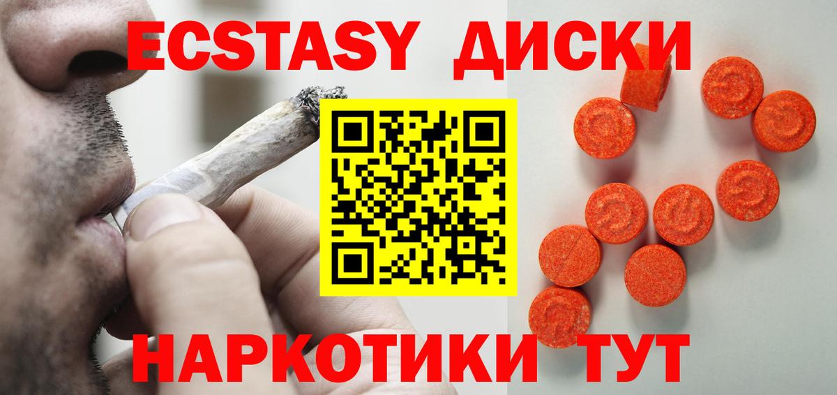 Экстази таблы Анжеро-Судженск