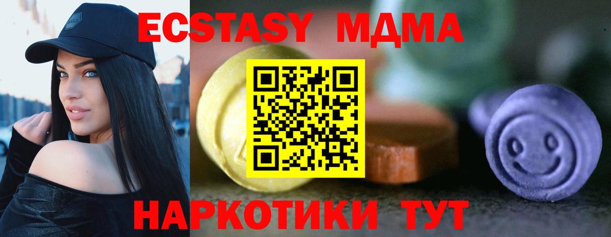 Ecstasy XTC  Вход с VPN  ЭКСТАЗИ 250 мг  Анжеро-Судженск 