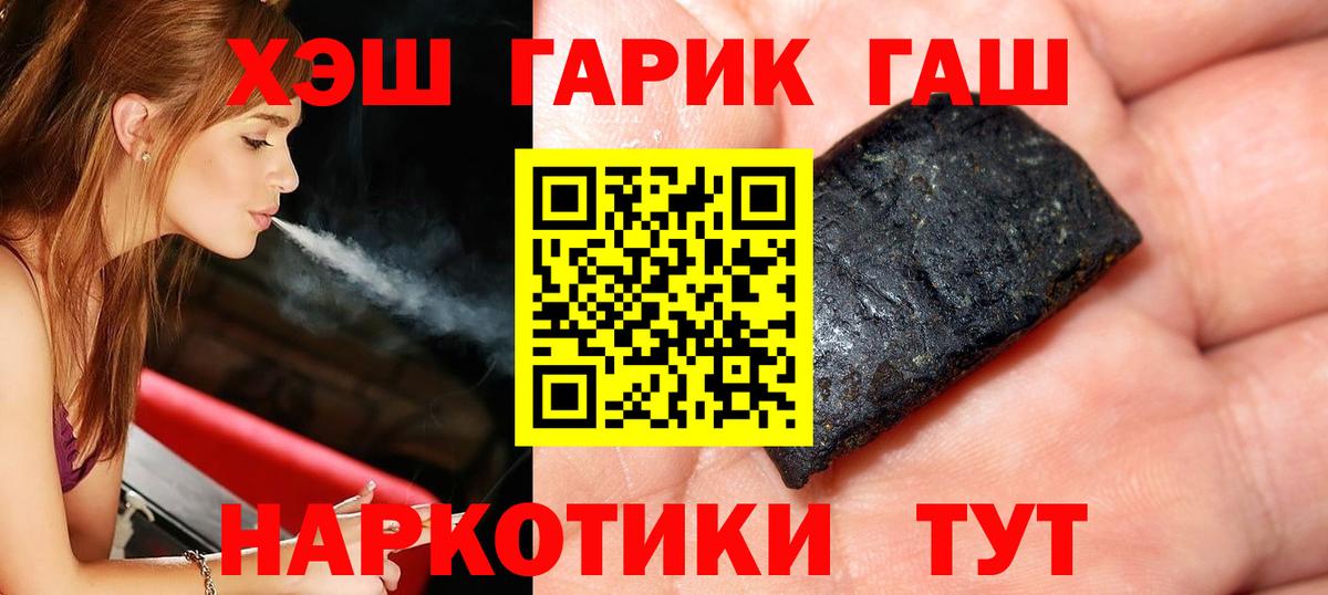 ГАШИШ hashish  Вход с VPN  ГАШИШ Cannabis  ГАШ  Анжеро-Судженск 