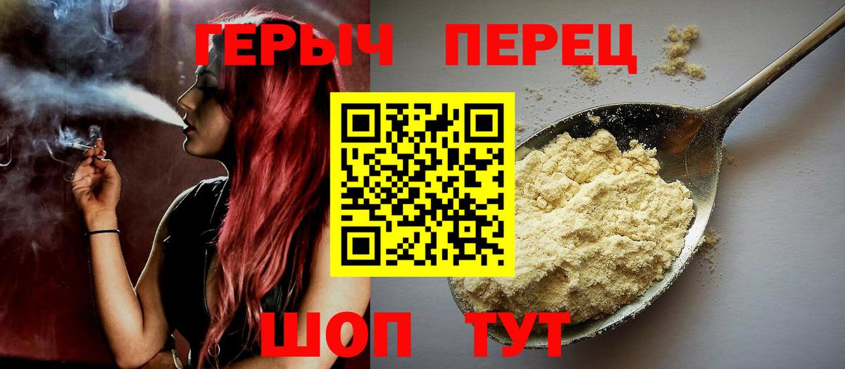 Анжеро-Судженск  ГЕРОИН белый  Вход с VPN 