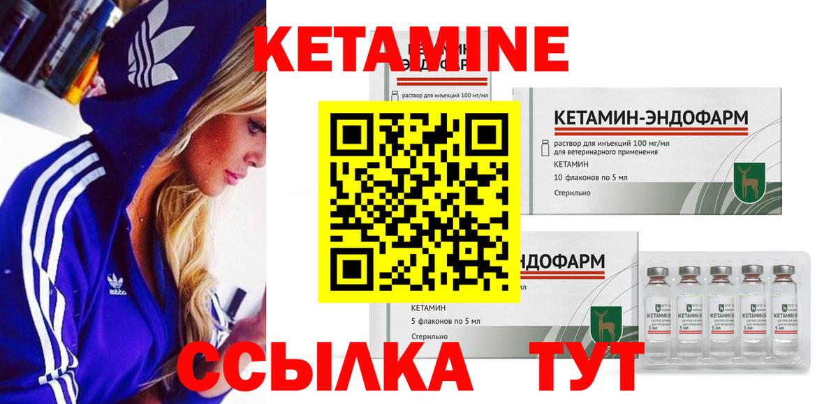КЕТАМИН ketamine  Вход с VPN  Анжеро-Судженск 
