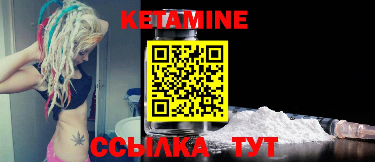 КЕТАМИН ketamine Анжеро-Судженск