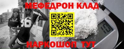 мефедрон мука Абакан