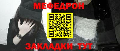 мефедрон мука Абакан