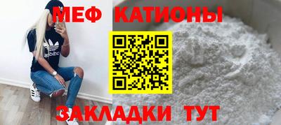 мефедрон мука Абакан