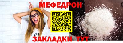 мефедрон мука Абакан