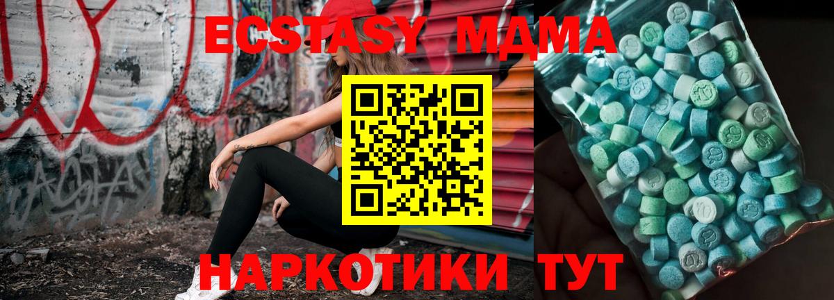 MDMA молли  МДМА  МДМА VHQ  Анжеро-Судженск  Вход с VPN 