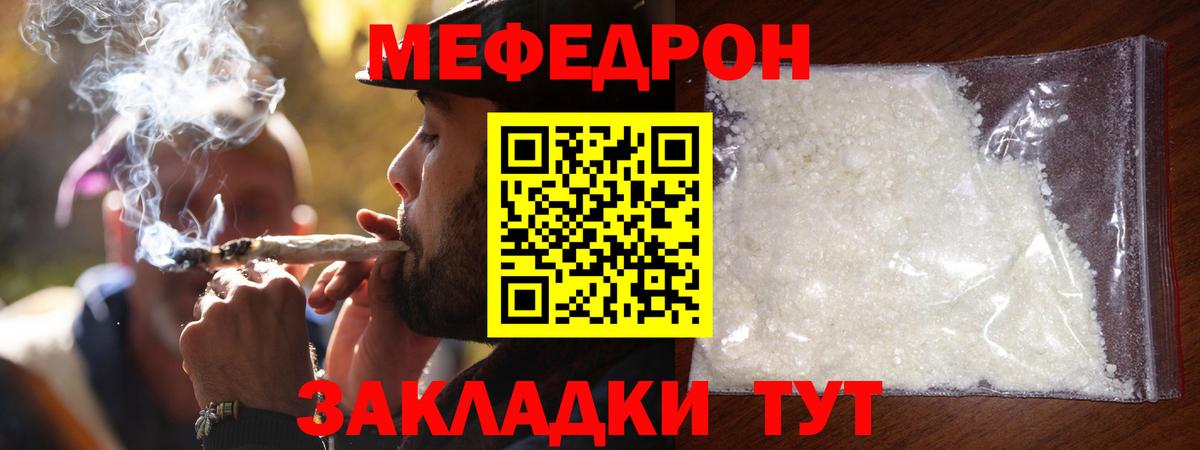 Анжеро-Судженск  Меф  Вход с VPN  Мефедрон 4 MMC  МЕФ мука 