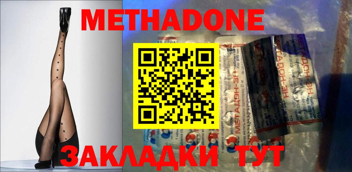 kraken рабочий сайт  МЕТАДОН methadone  Анжеро-Судженск  Вход с VPN  МЕТАДОН VHQ 