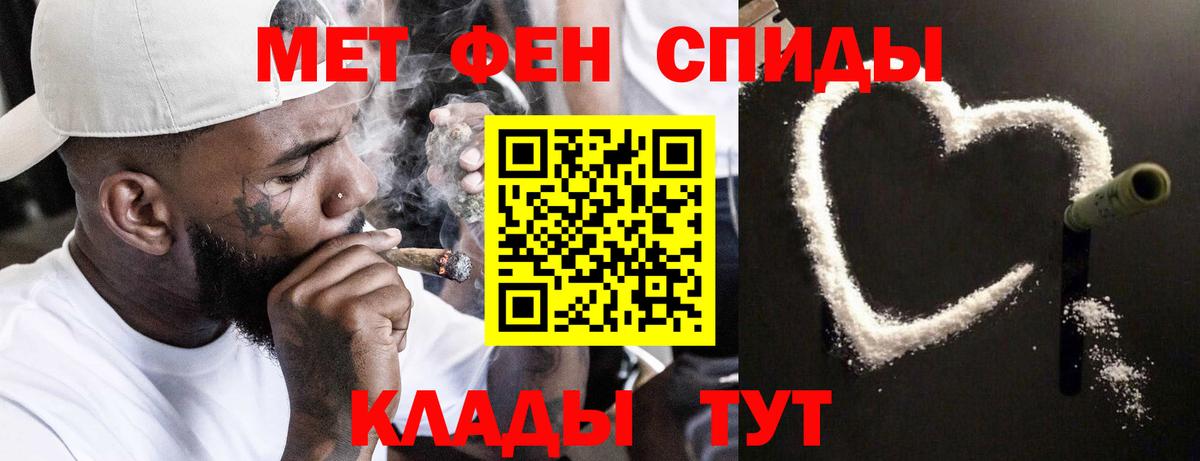 Метамфетамин пудра  Вход с VPN  Анжеро-Судженск 