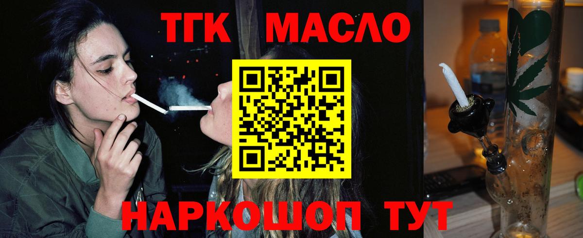 ТГК Wax  гидра онион  Вход с VPN  Анжеро-Судженск  ТГК Wax 